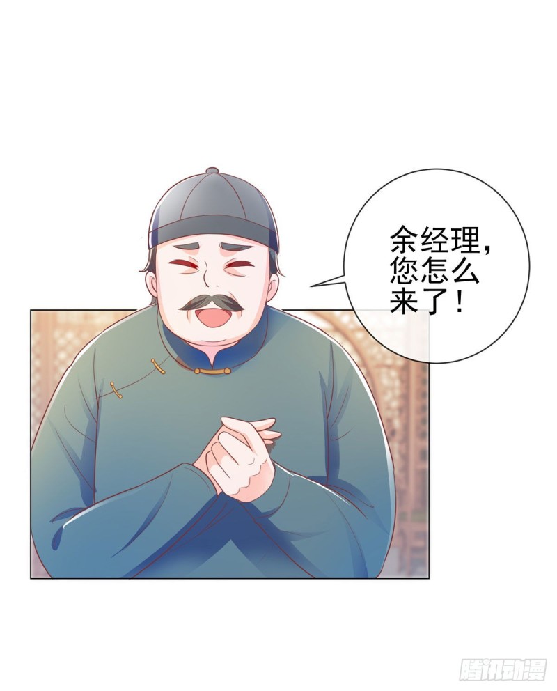第146话 给爷爷准备生日礼物11