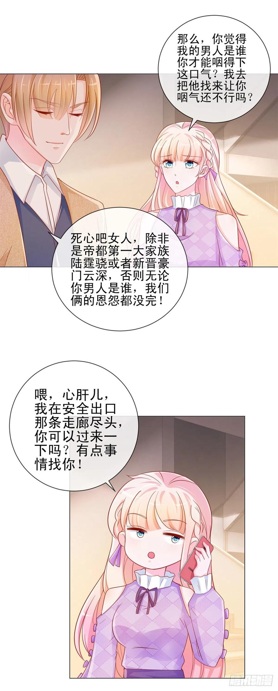 第323话 公开小白脸的身份5