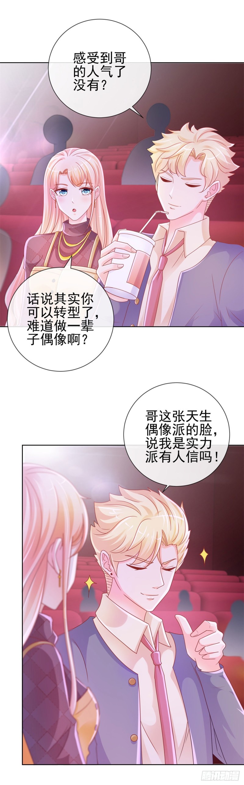 第229话 你就是最好的礼物7
