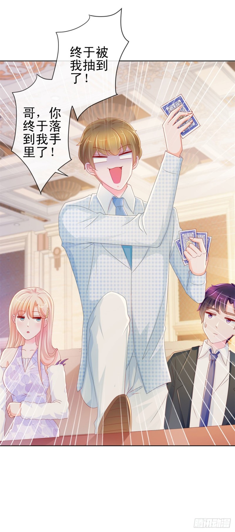 第220话 梅花A的艳福24