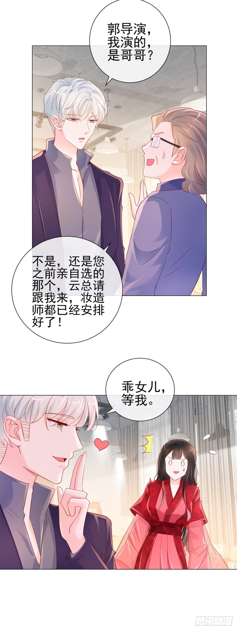 第316话 肤浅的爱情10