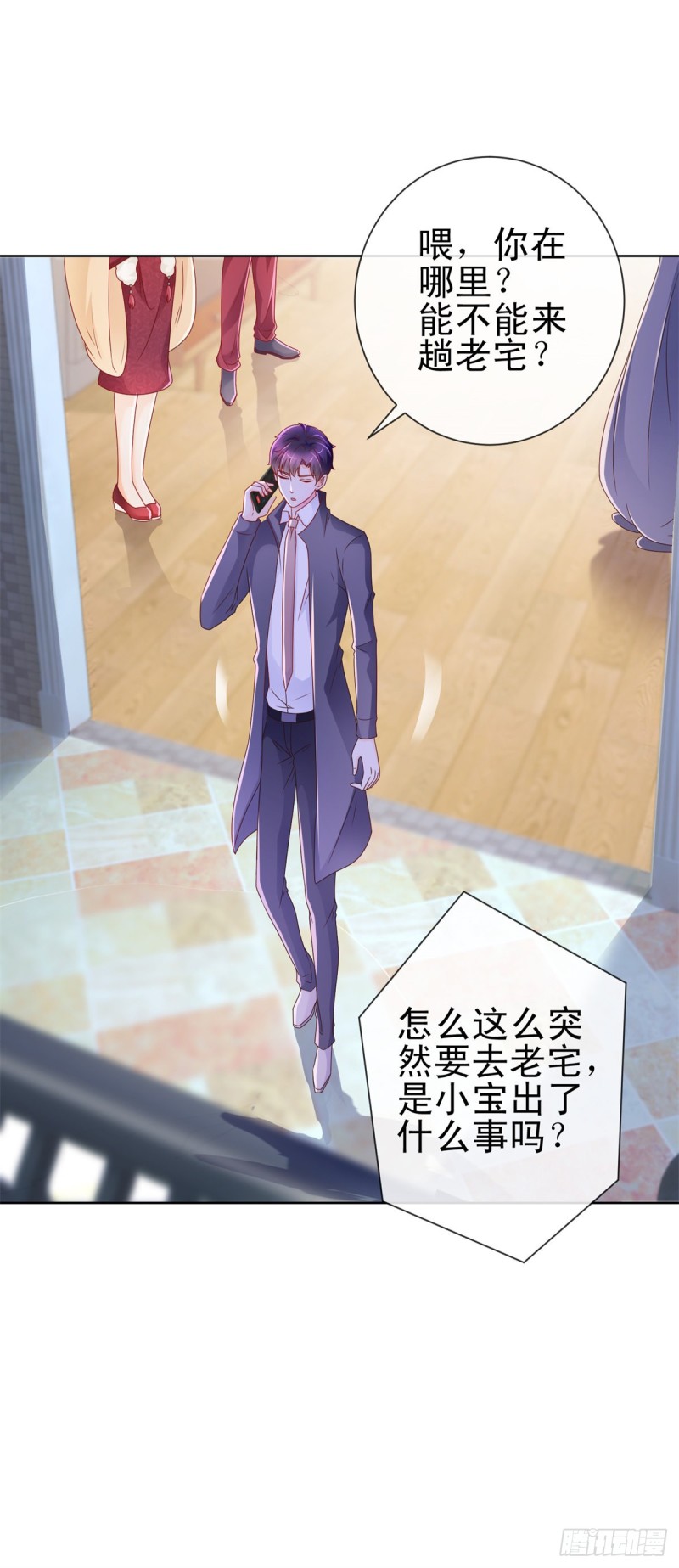 第223话 护妻狂魔上线20