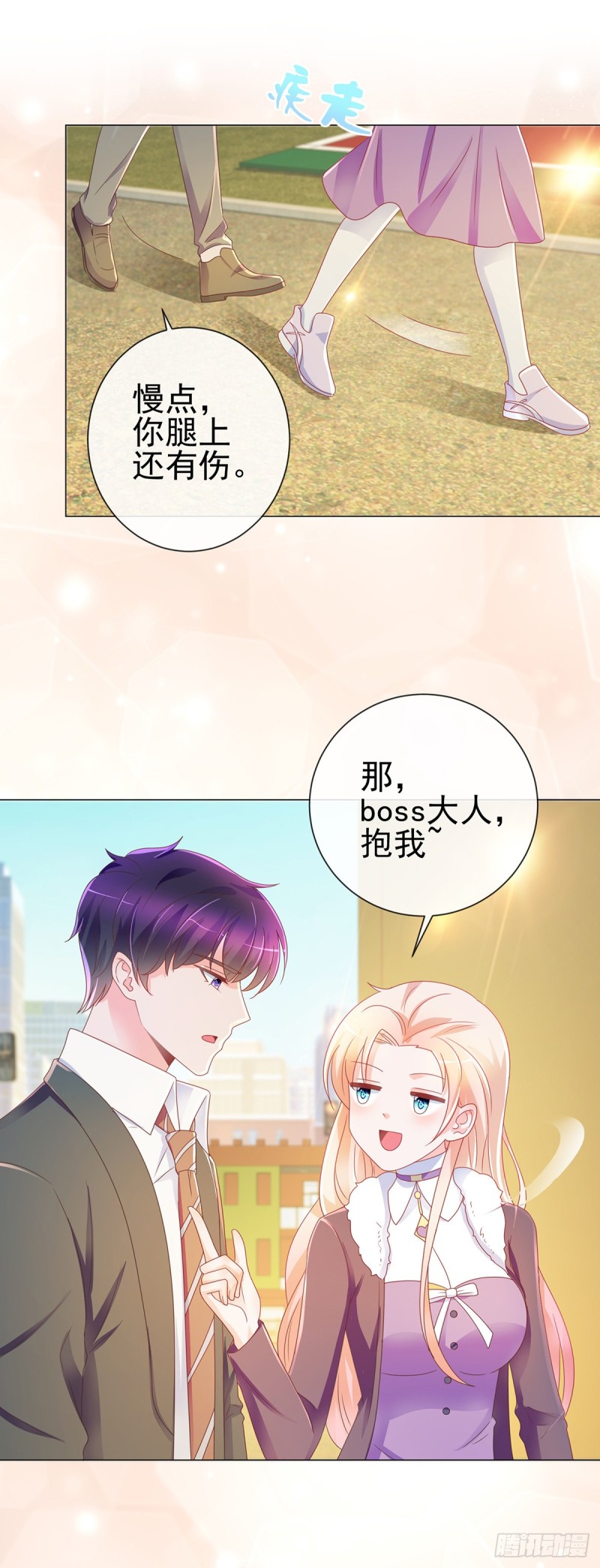 第198话 化装舞会是我的主场11