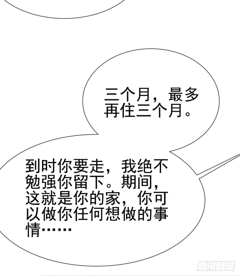 第48话 宁夕，留下来好不好25