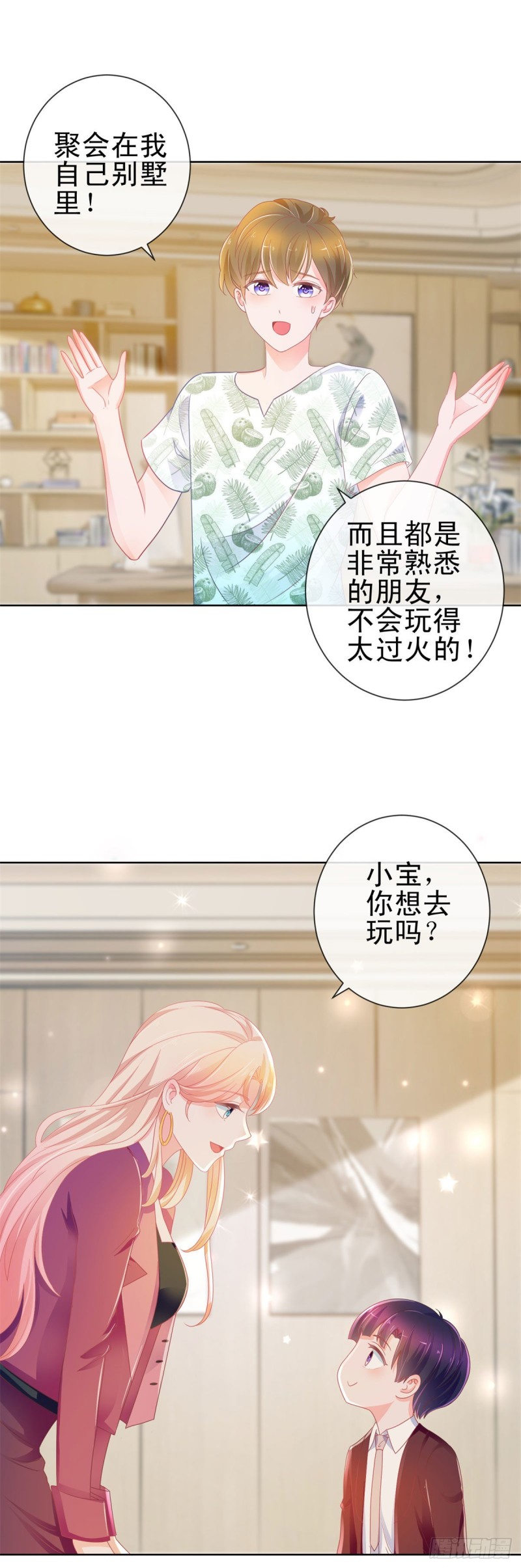 第165话 美女救美女1