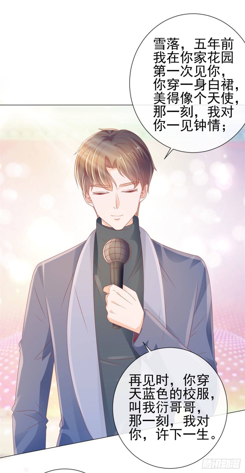 第132话 亲爱的没有下一次哦27