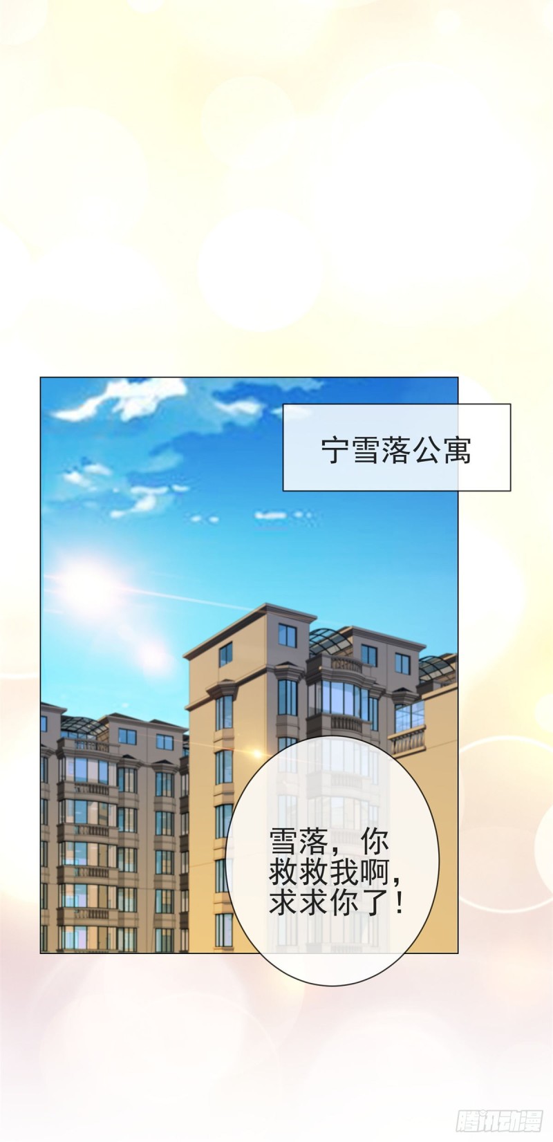 第200话 和我打一架16