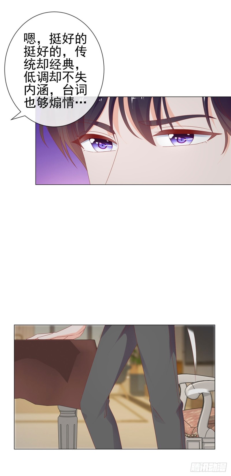 第103话 都怪老师太可爱11