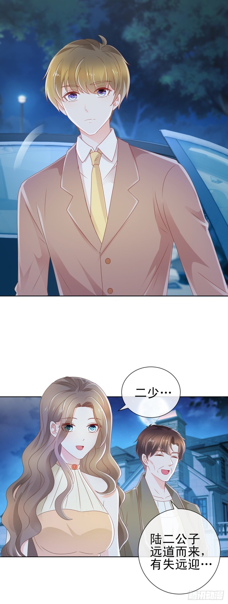 第171话 你怎么这么好吃1