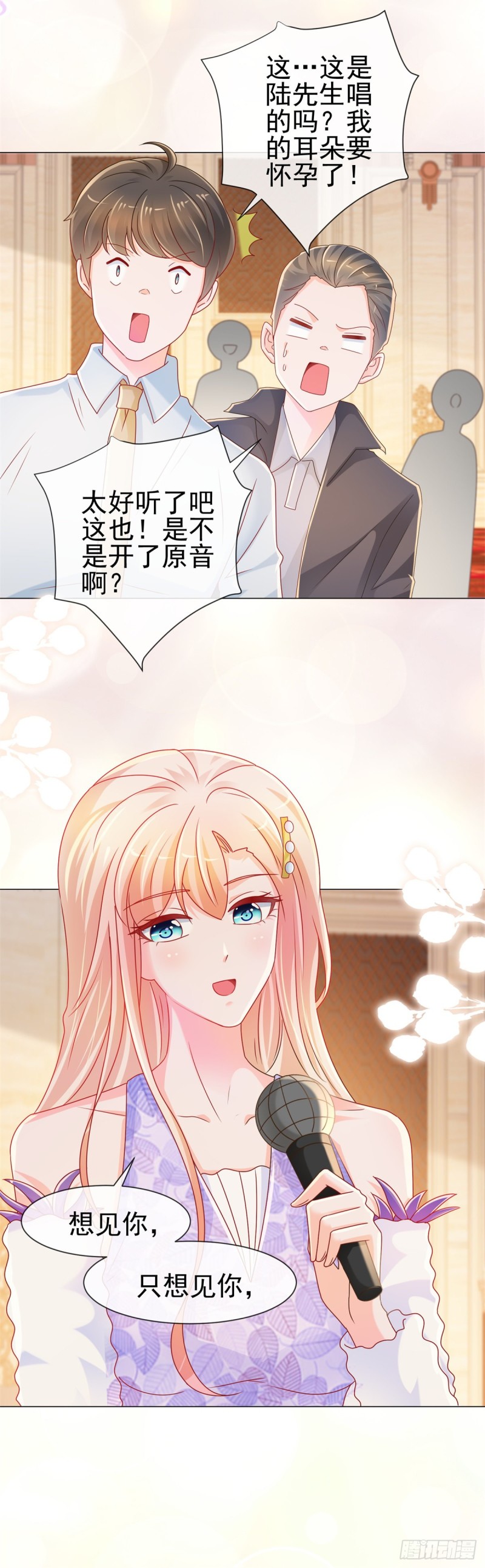 第221话 别撩我，我把持不住4