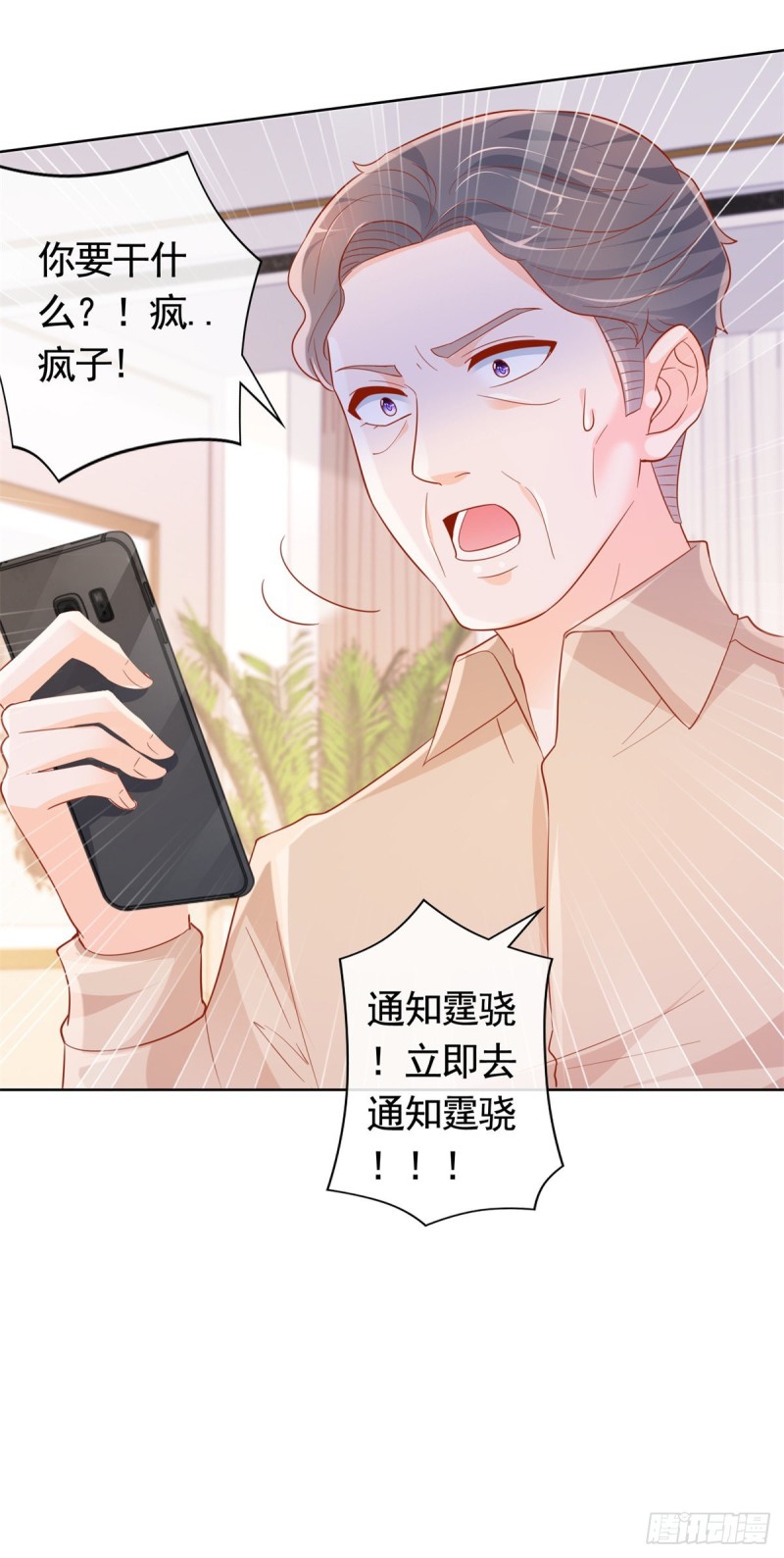 第350话 杀了小宝28