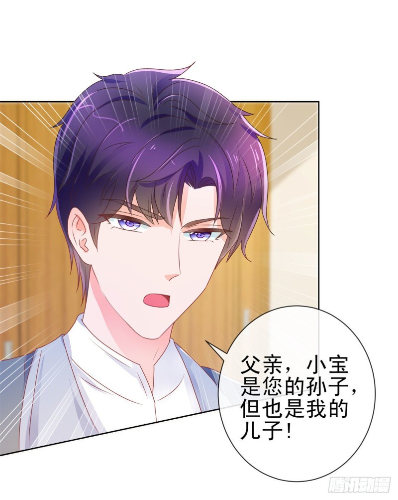第160话 拐走我孙子？15