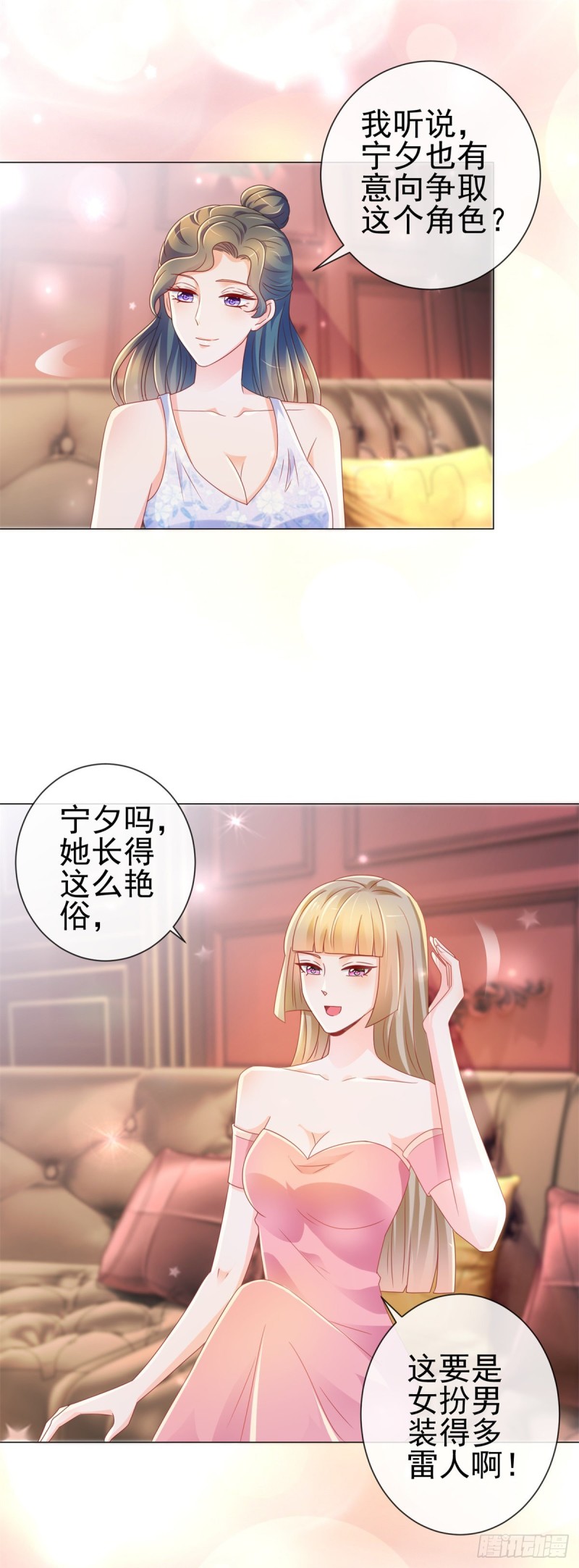 第206话 娱乐圈的潜规则11