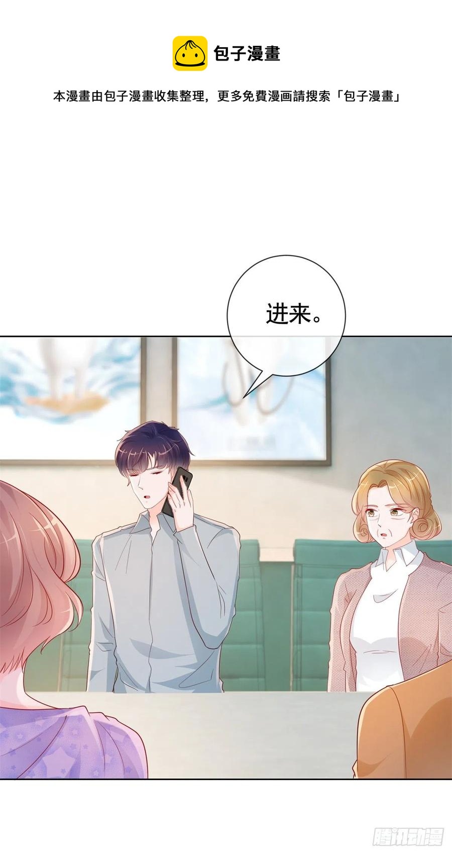 第356话 这个儿媳妇我认定了19