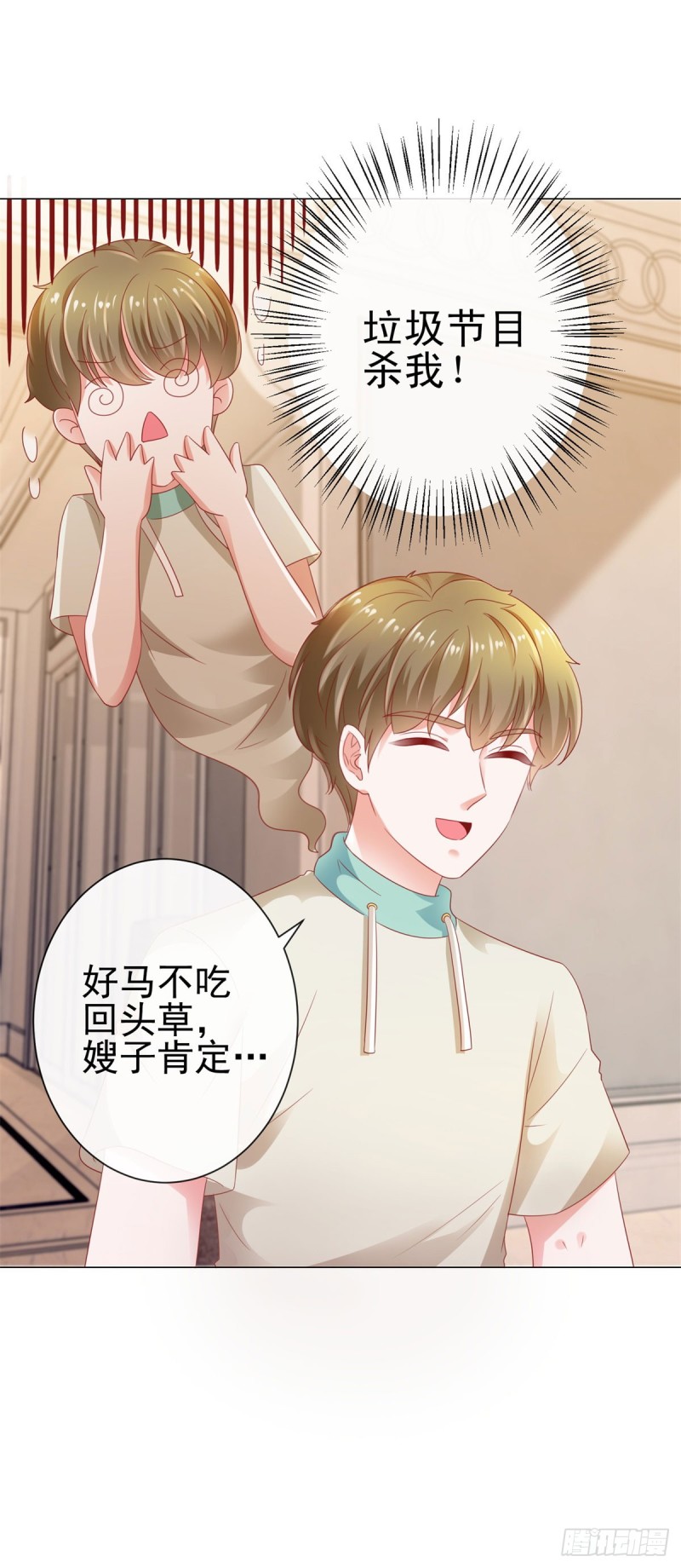 第108话 花式打脸23