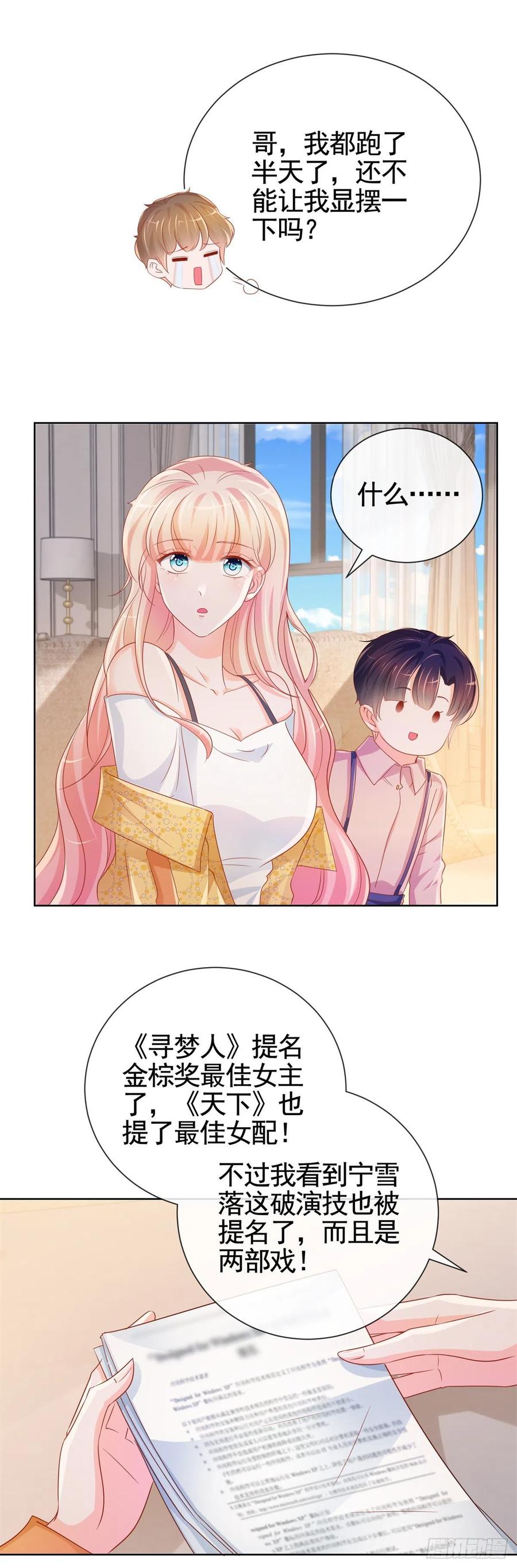 第328话 只是教训了狐狸精19