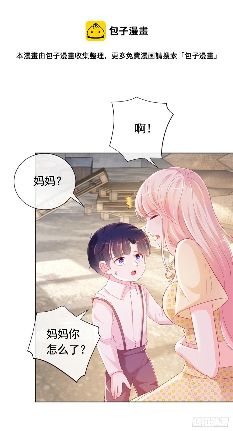 第350话 杀了小宝11