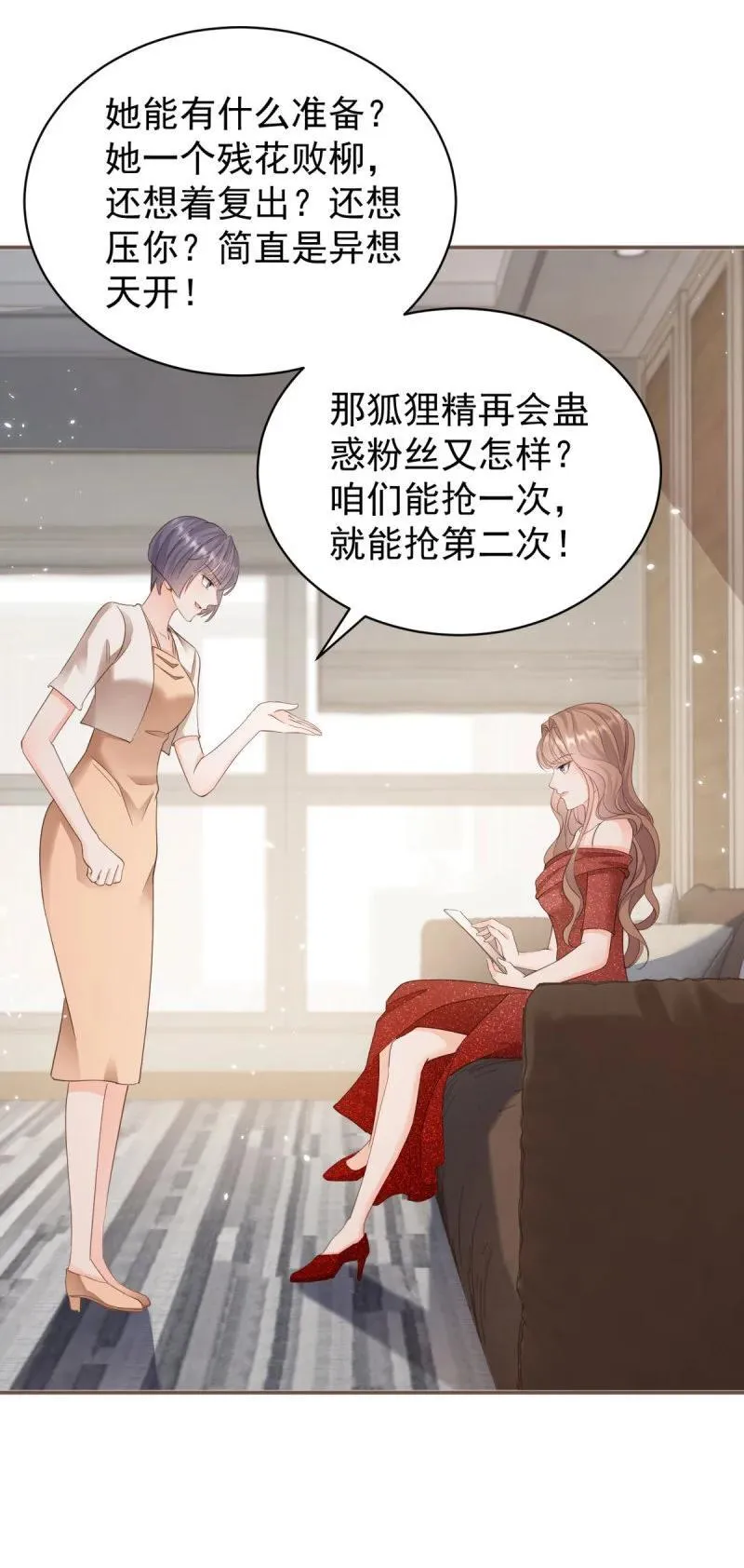 386 第379话 入眼的女孩子29