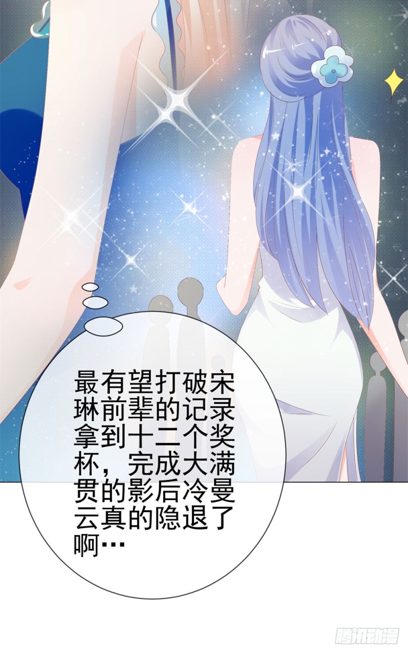 第83话 我会成为大满贯影后！39