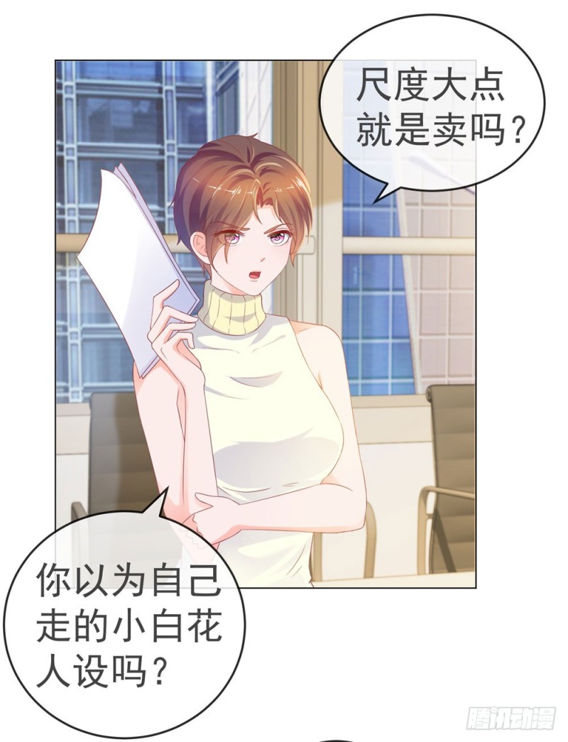 第77话 封杀我？试试看！1