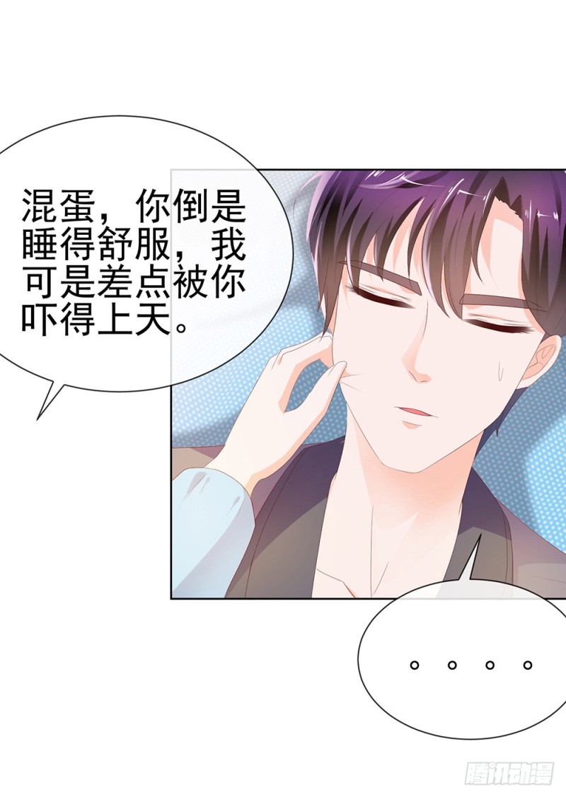 第40话 我哥有病15