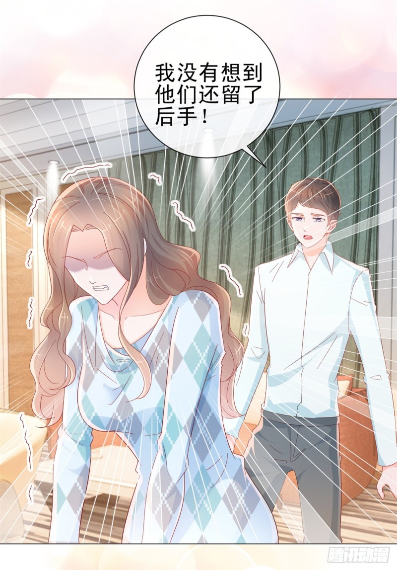 第290话 赌场危机15