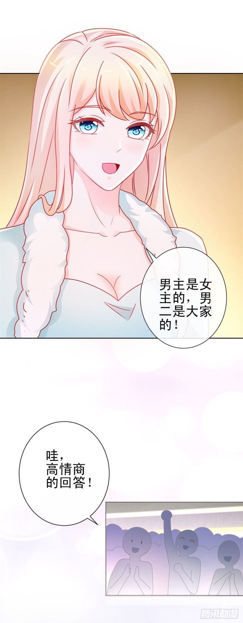 第217话 喜欢男人就潜规则你11