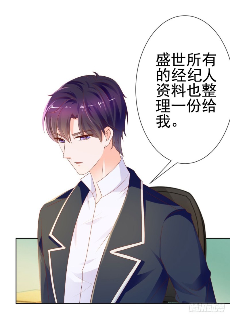 第71话 嫂子终于要进盛世了啦31