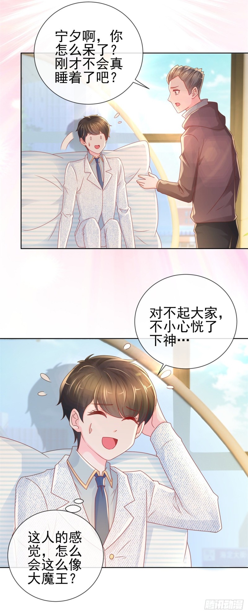 第240话 宁夕戏里坠入了爱河12