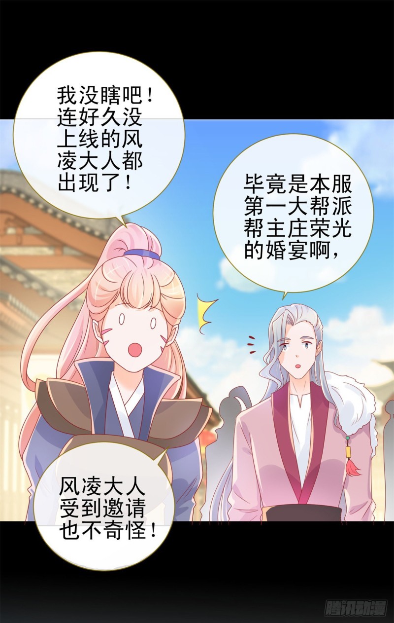 第239话 老子去抢亲7