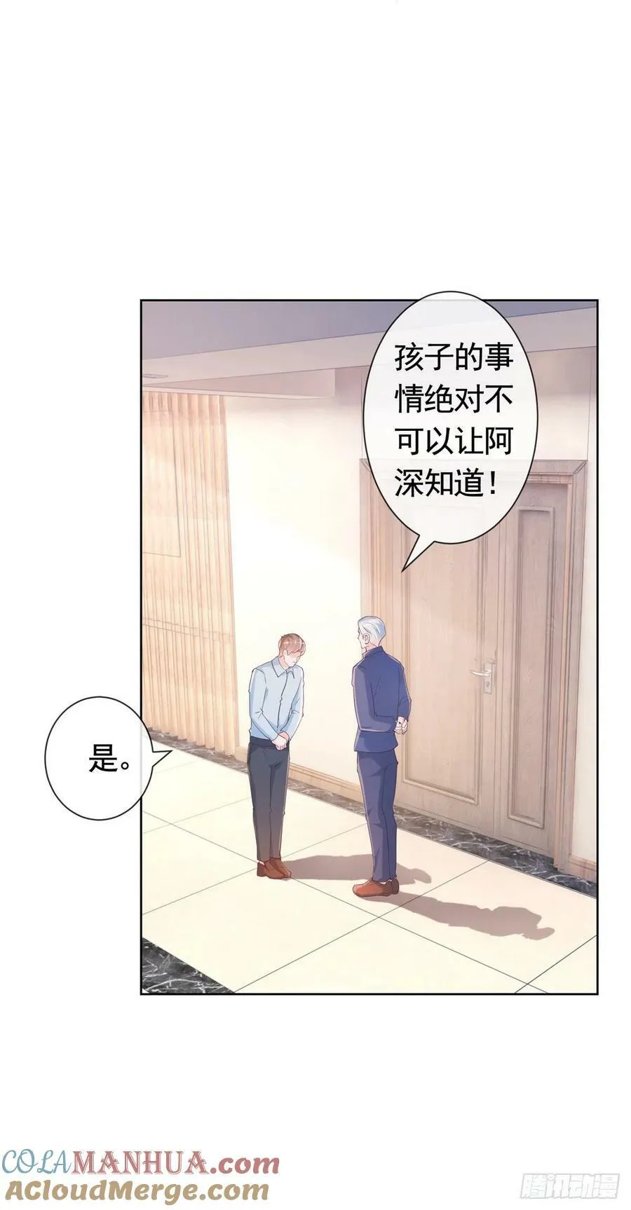第350话 第350话 杀了小宝2