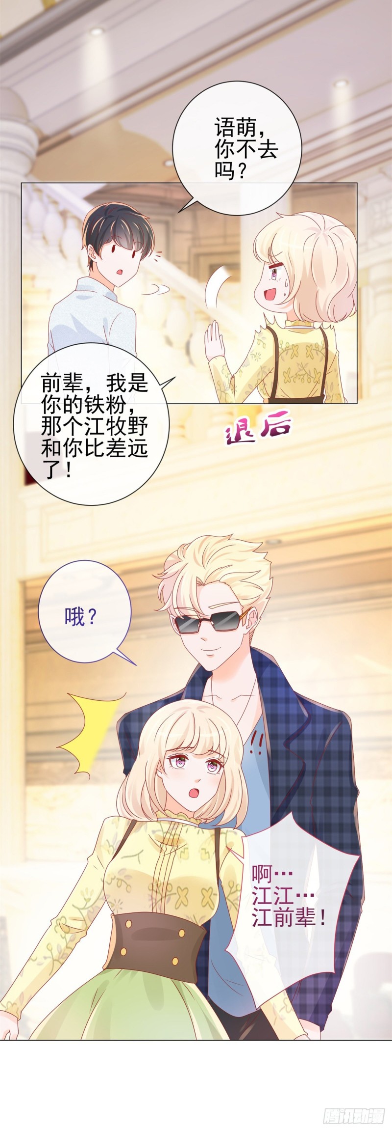 第239话 老子去抢亲24