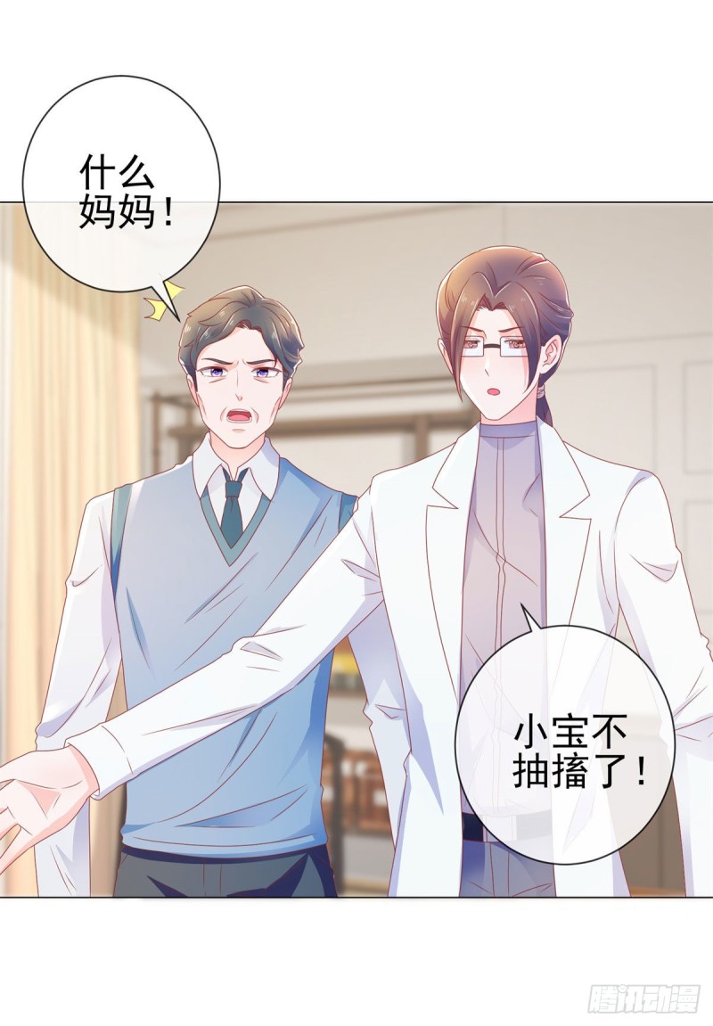 第158话 家里需要驱邪？22