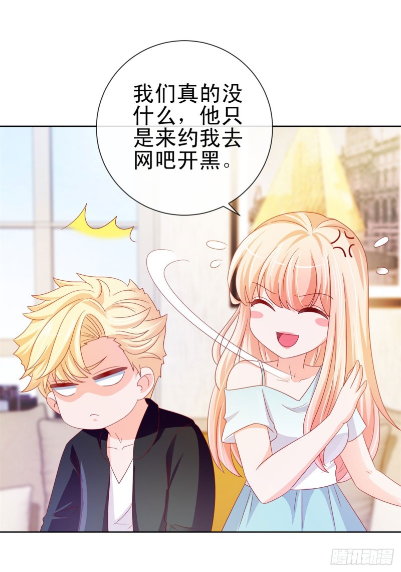 第109话 我们还有CP粉10