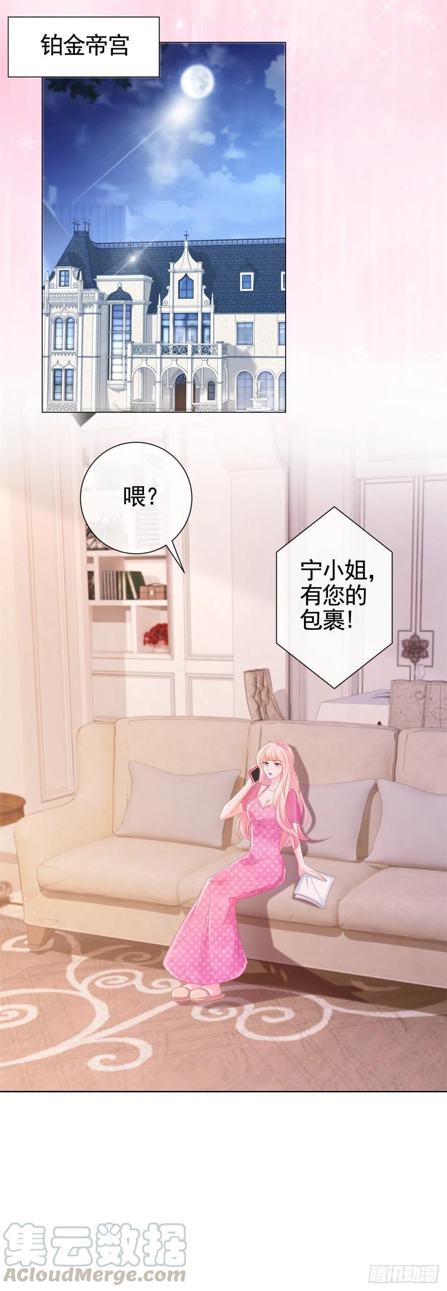 第333话 怎能被那种女人迷惑16