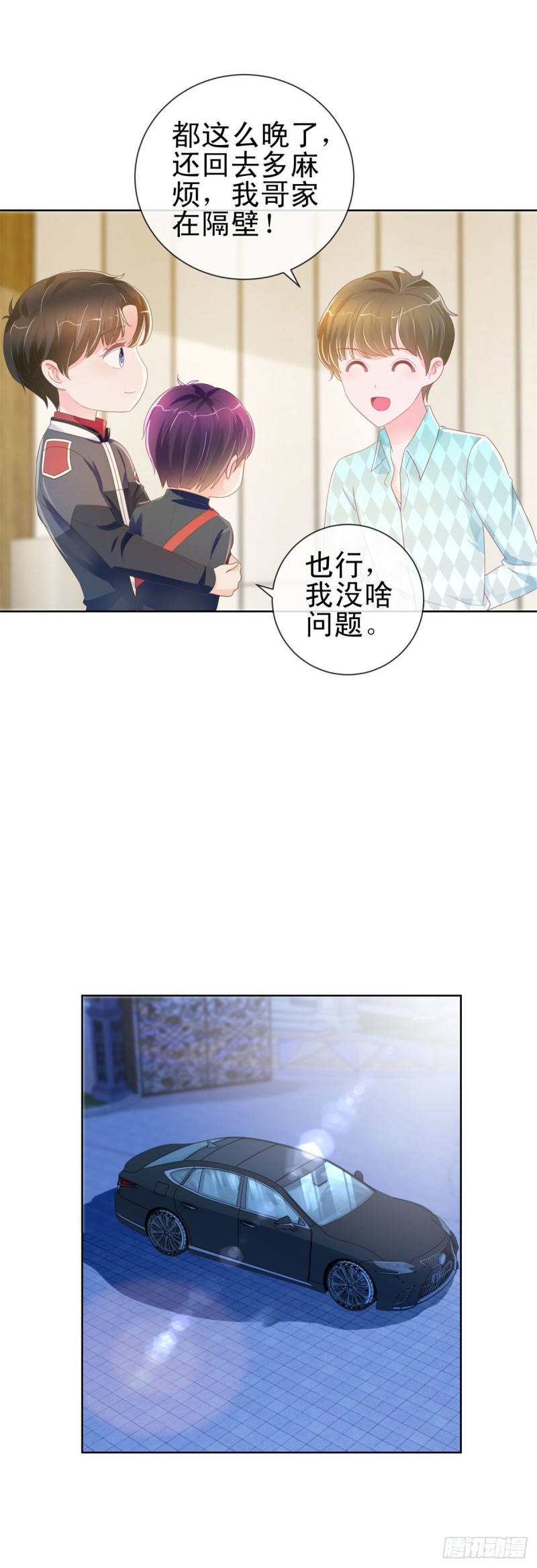 第167话 陆霆骁的男朋友17