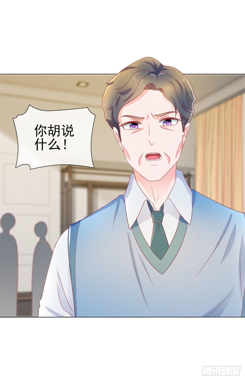 第158话 家里需要驱邪？6