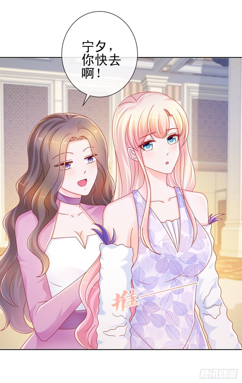 第219话 宁大美女的索吻22
