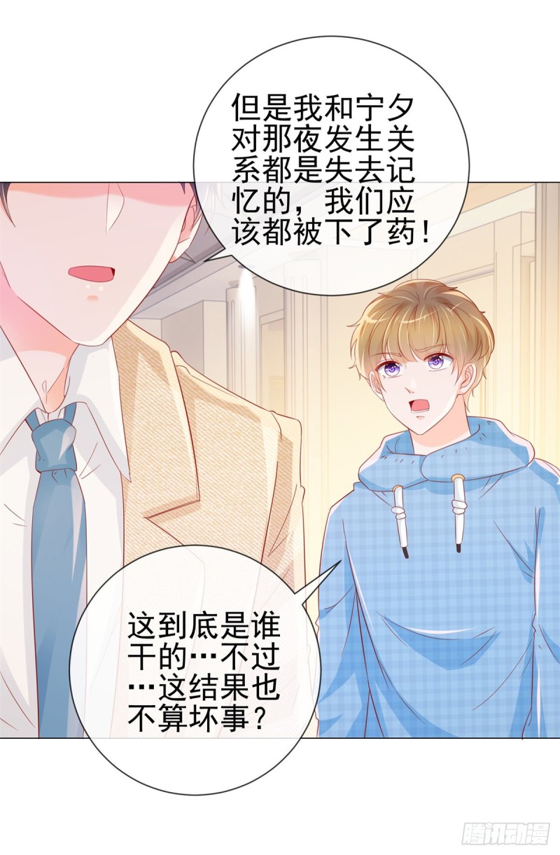 第314话 你要和我分手吗18
