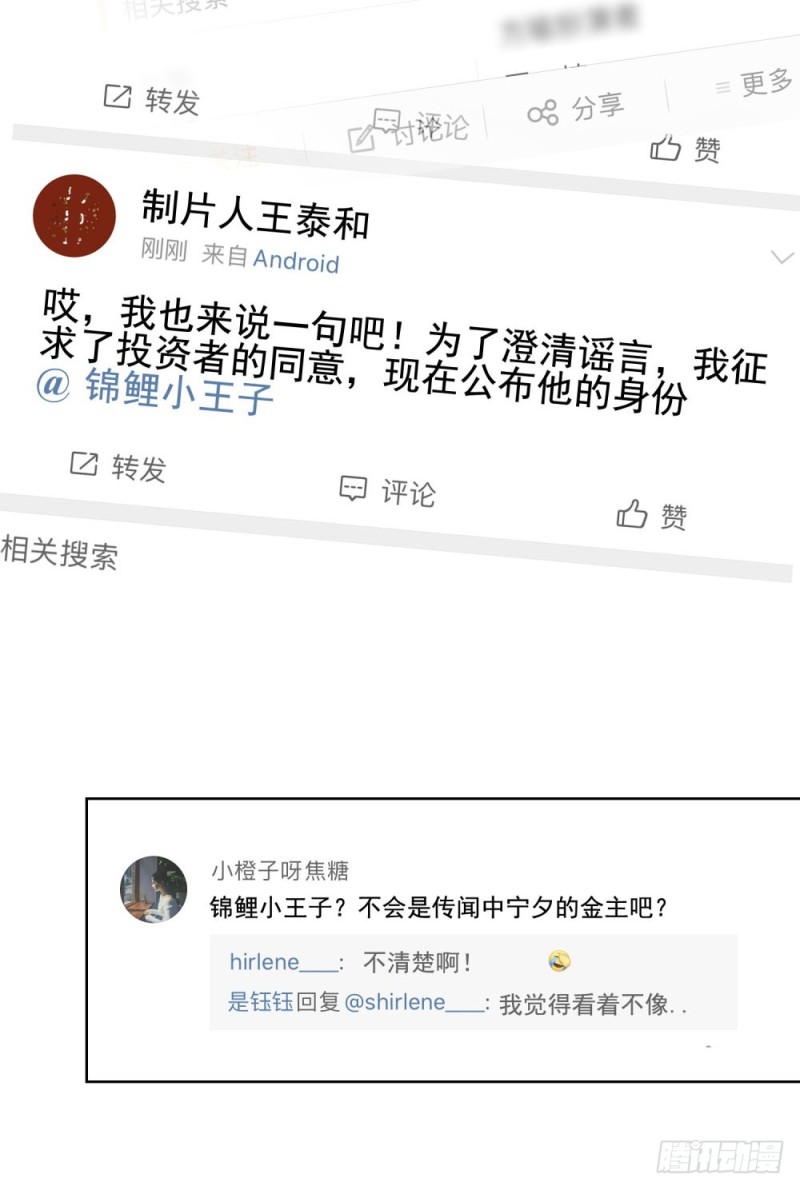 第44话 贾青青，你退出娱乐圈吧13