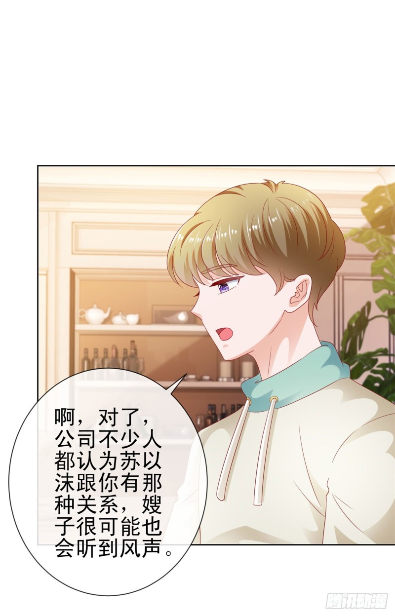 第108话 花式打脸13