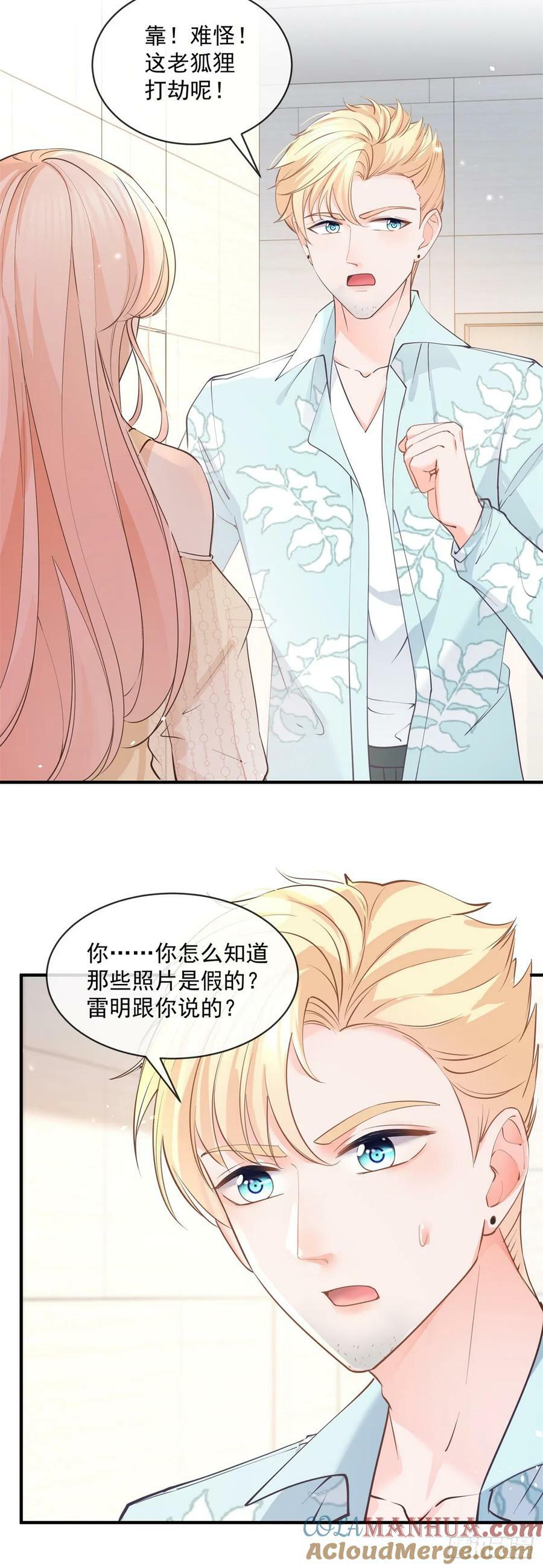 第375话 谁是唯一的主角8