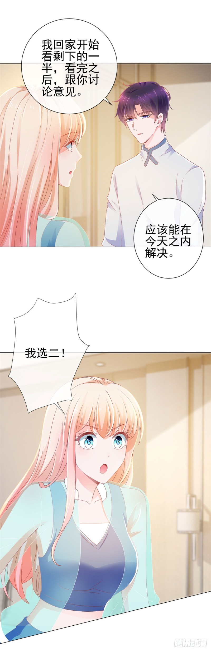 第143话 来我家吧16