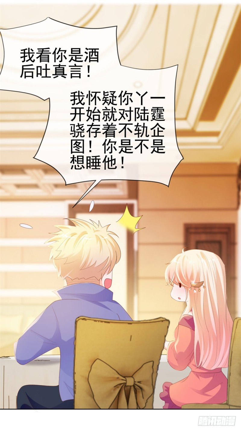 第54话 醉酒掉狼窝15