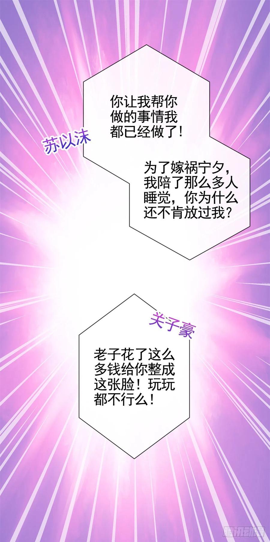 第357话 给小宝下药的人3