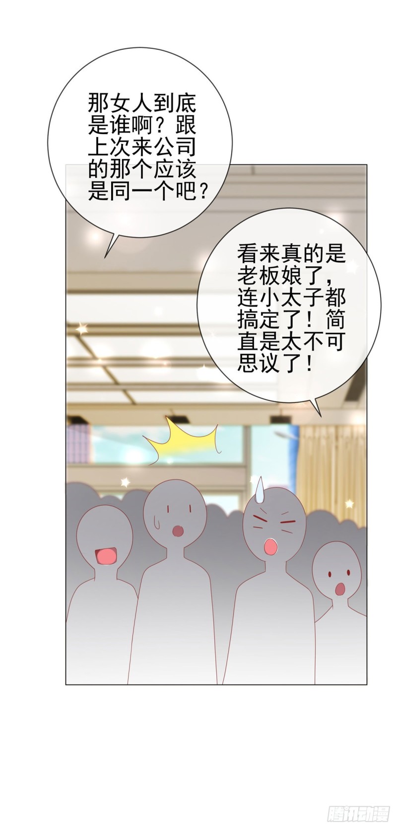 第164话 设计圈的泥石流27