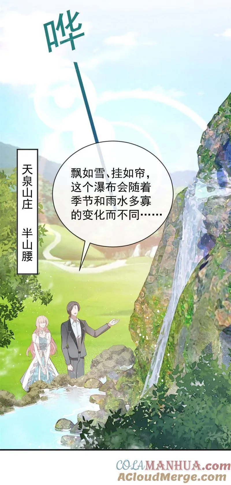 385 第378话 凭什么一切都是她的30