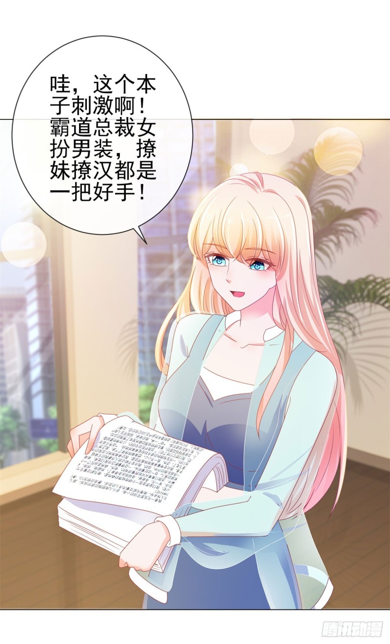 第141话 被发现了的秘密12