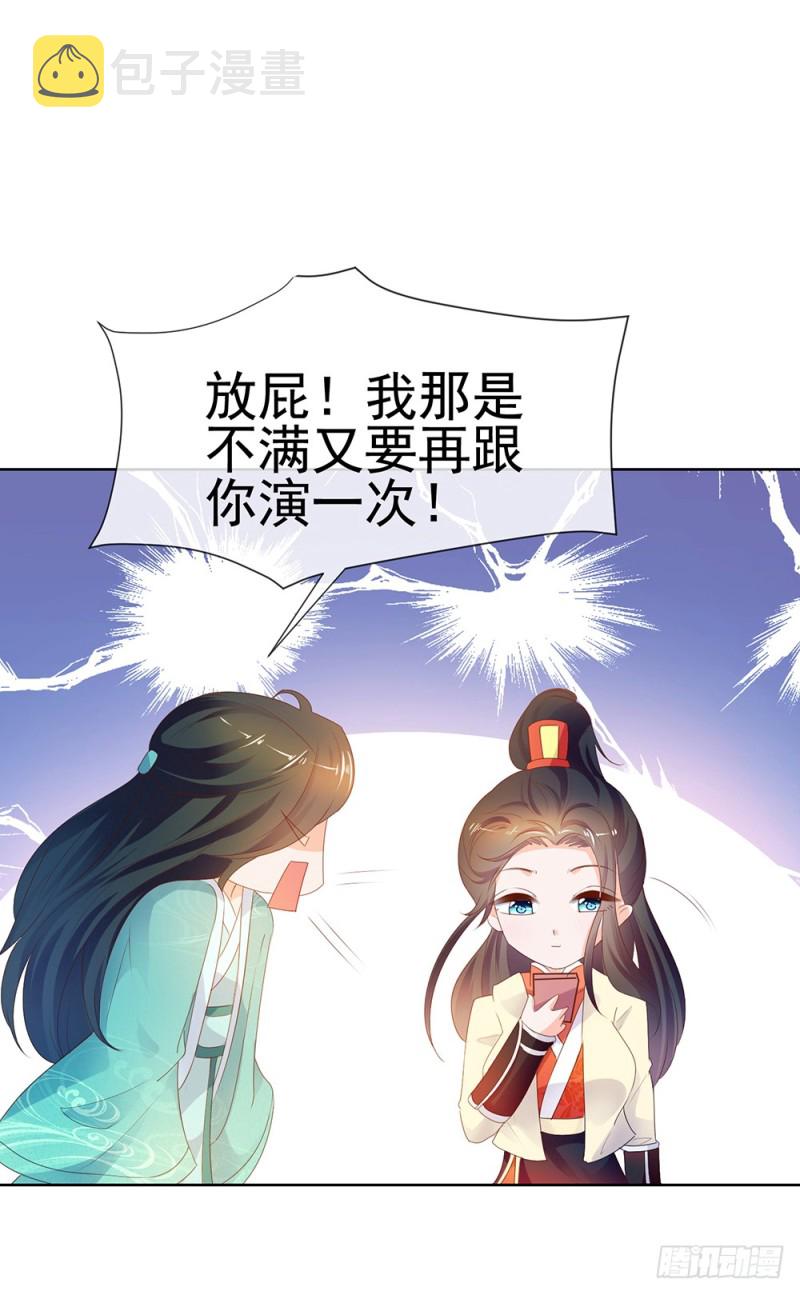 第52话 吻戏和下雨更配10