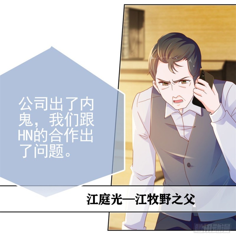 第56话 现在明白了？26